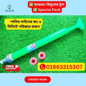 আয়রন রিমুভার টুল + ২ টি ওয়াসার