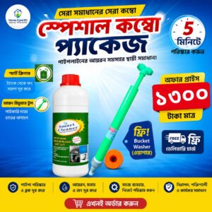স্পেশাল কম্বো প্যাকেজ – Smart Cleaner + Iron Remover Tool